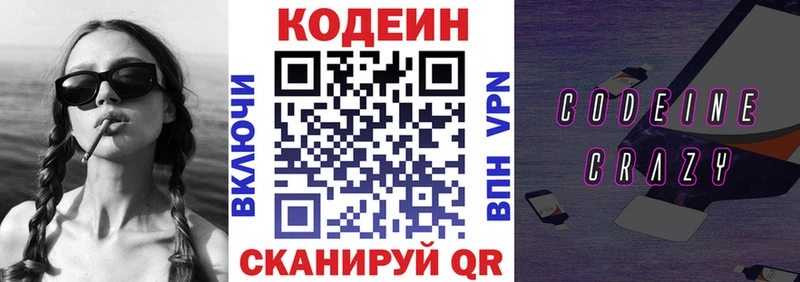 Кодеин Purple Drank сколько стоит Карпинск